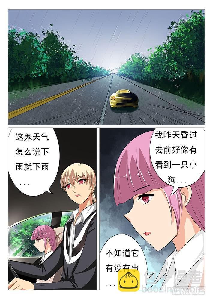 第十四话 睡相这么丑