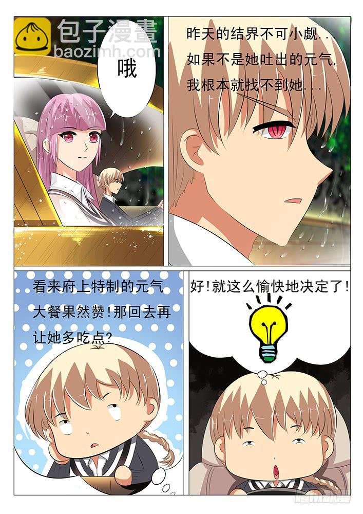 第十四话 睡相这么丑
