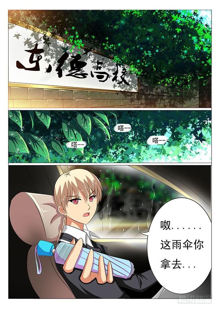 第十四话 睡相这么丑