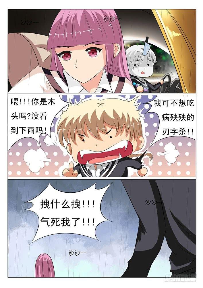 第十四话 睡相这么丑