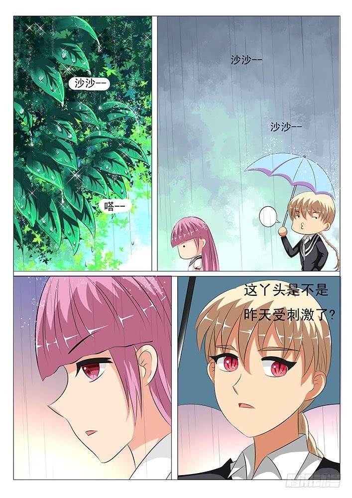 第十四话 睡相这么丑