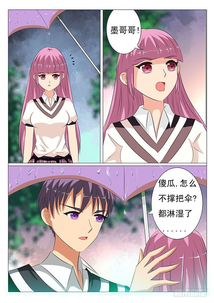 第十四话 睡相这么丑