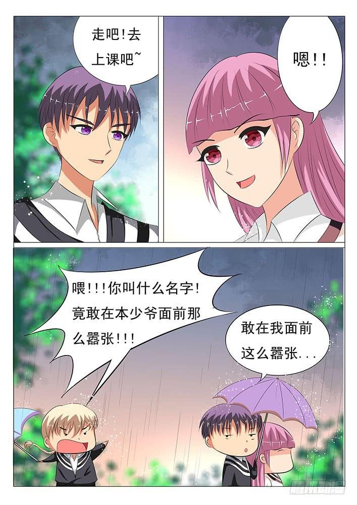 第十四话 睡相这么丑