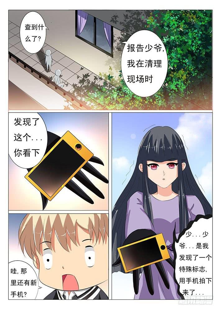 第十五话 神秘的记号