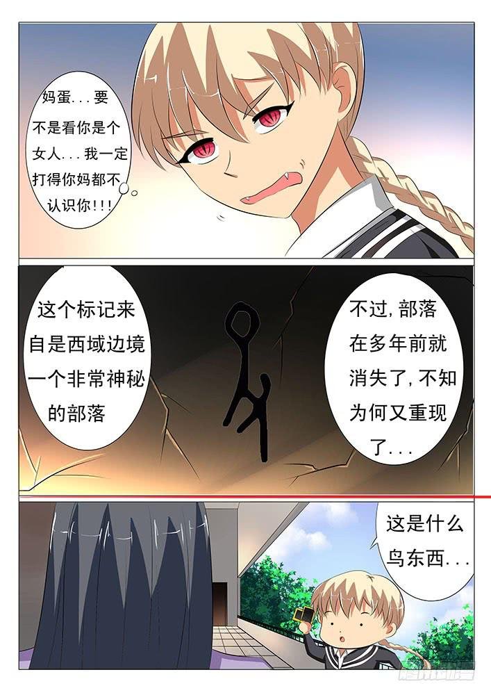 第十五话 神秘的记号