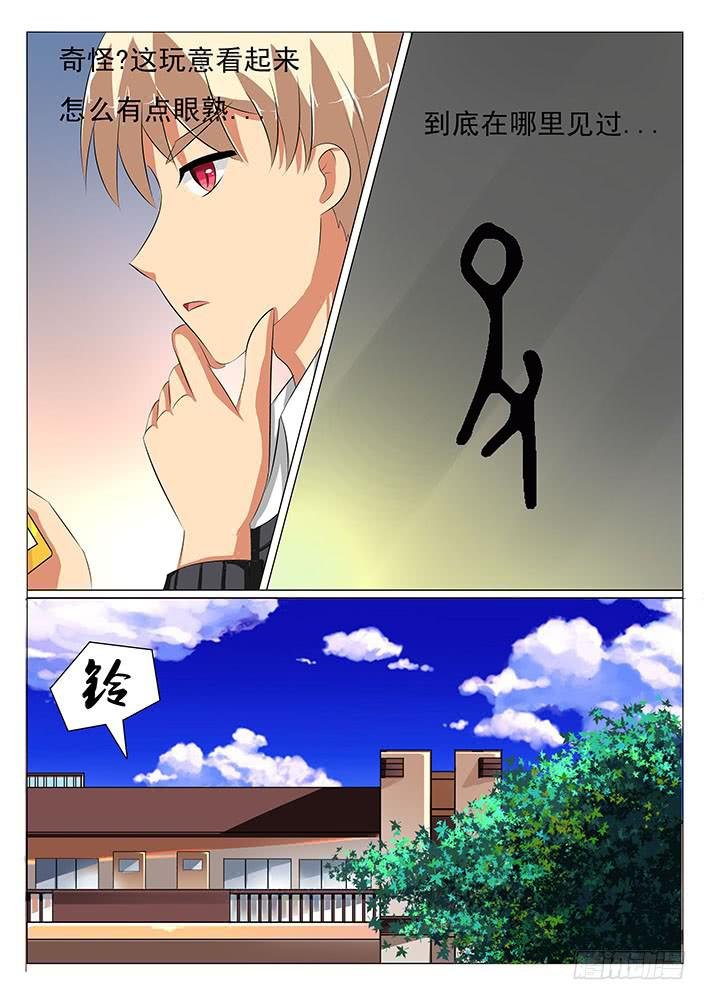 第十五话 神秘的记号