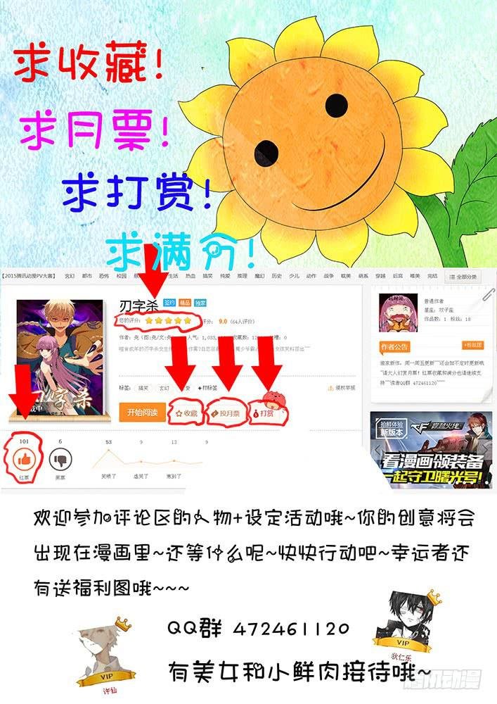 第十五话 神秘的记号