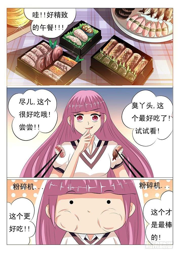 第十六话 醋意乱飞