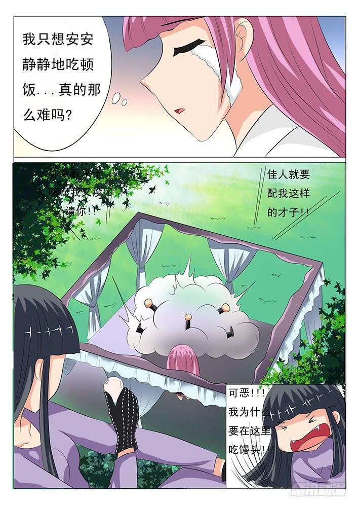 第十六话 醋意乱飞