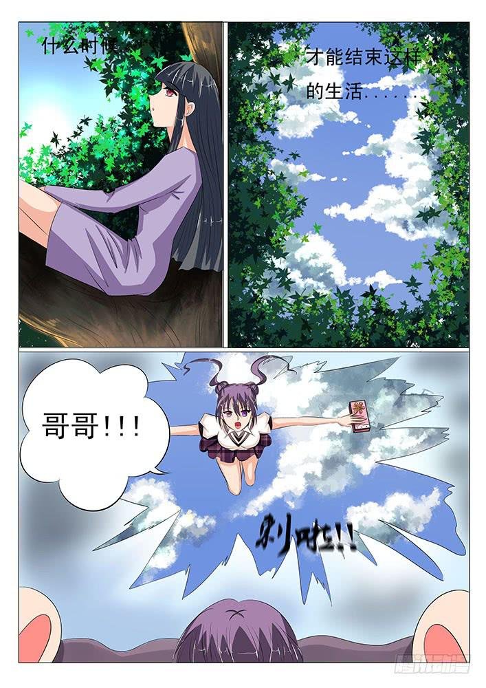 第十六话 醋意乱飞