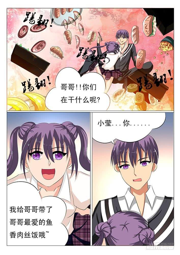 第十六话 醋意乱飞
