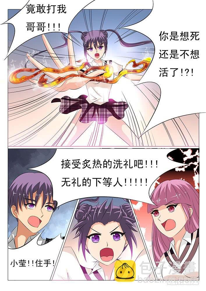 第十六话 醋意乱飞