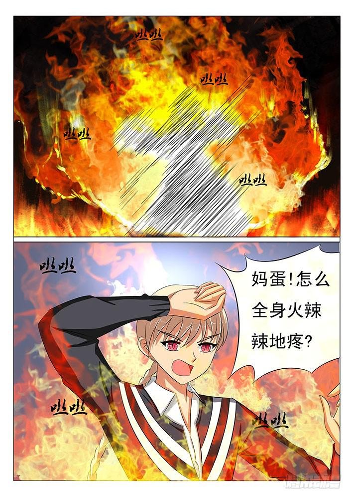 第十七话 反噬