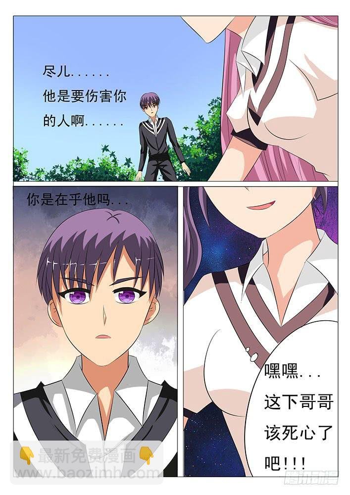 第十七话 反噬