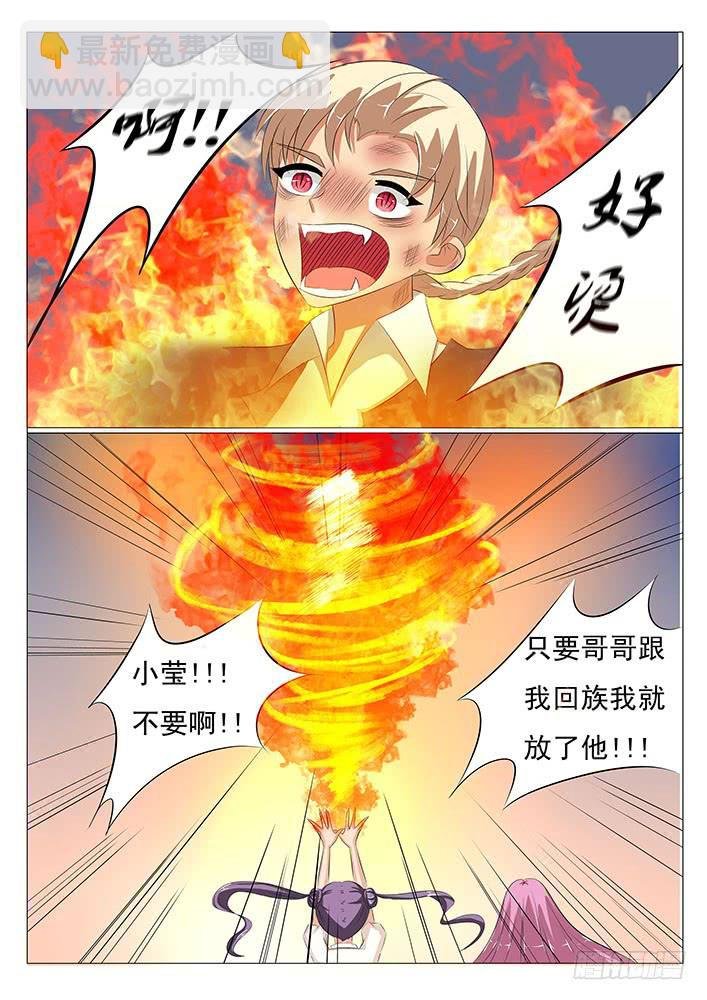 第十七话 反噬