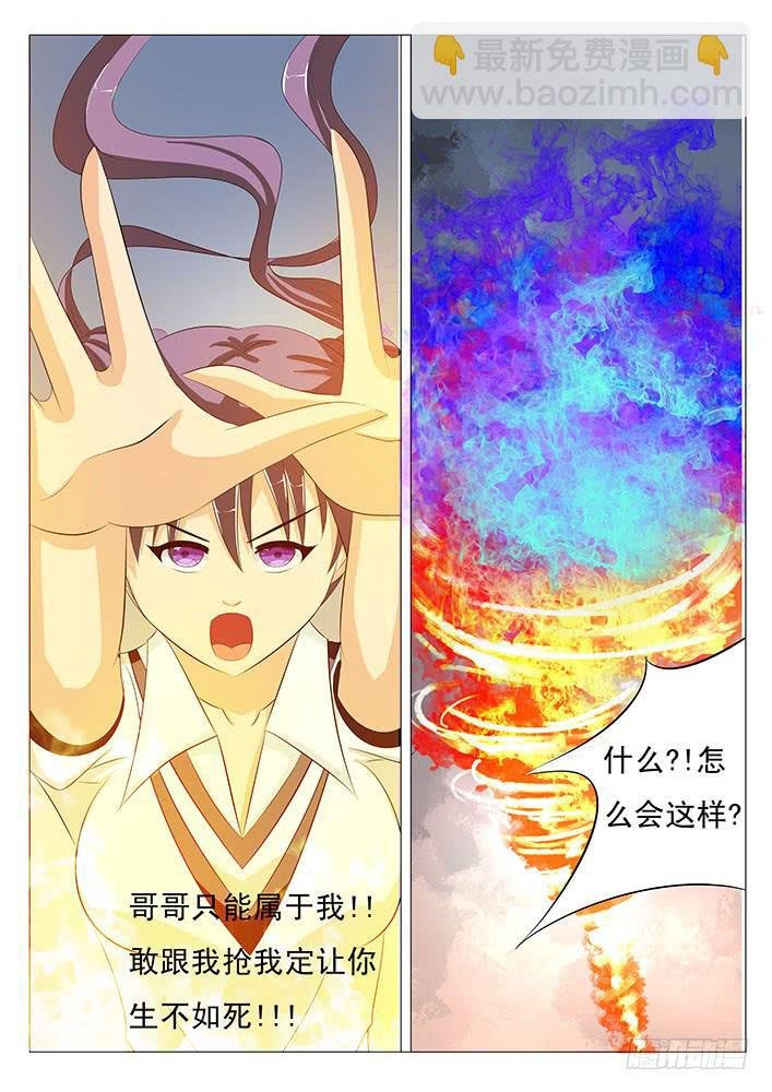 第十七话 反噬