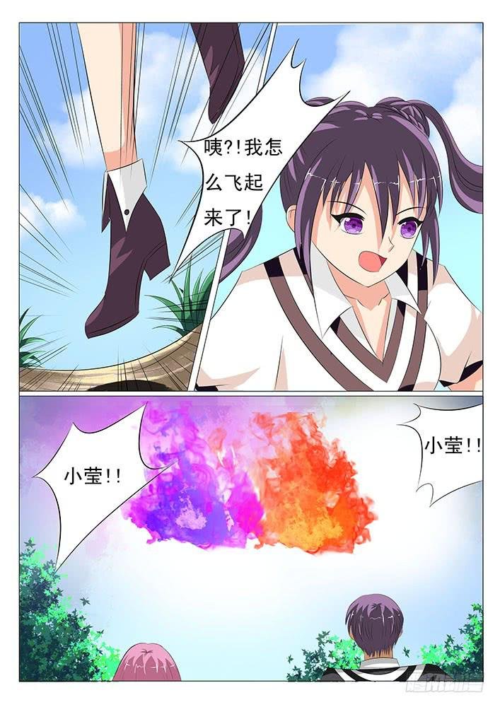 第十七话 反噬