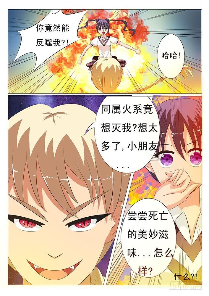 第十七话 反噬