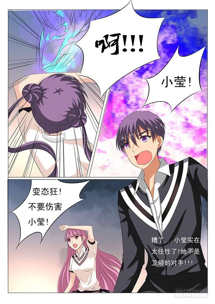 第十七话 反噬