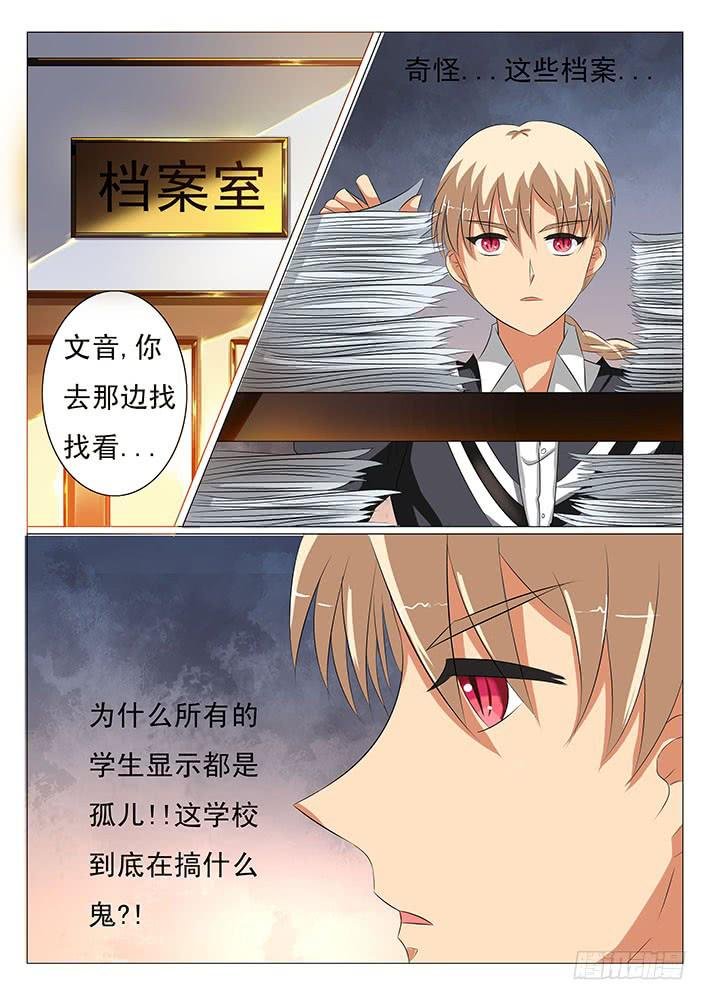 第十八话 所有人是孤儿?