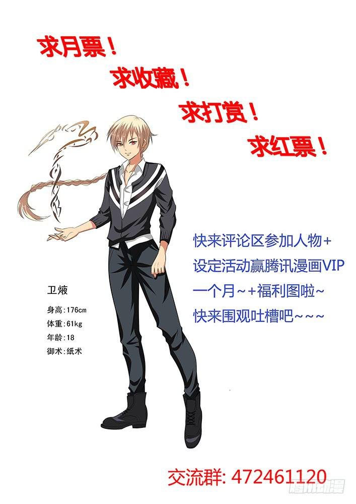 第十八话 所有人是孤儿?