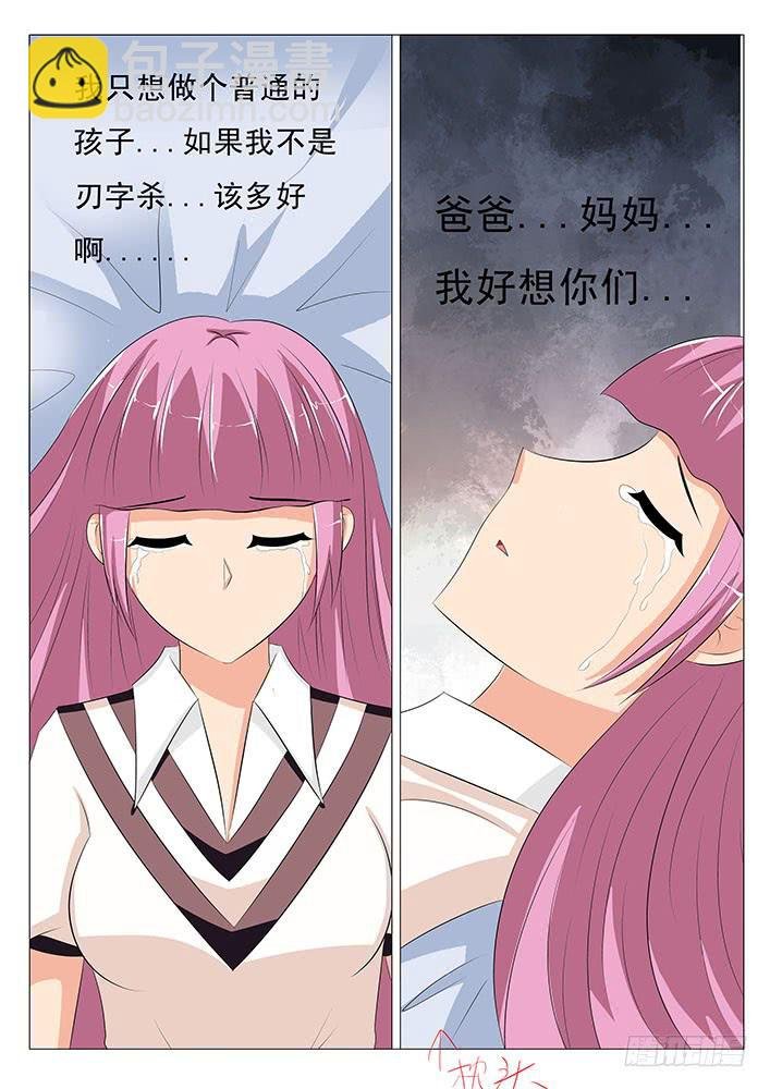 第十九话 蕃茄酱爆炸了