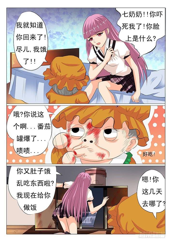 第十九话 蕃茄酱爆炸了