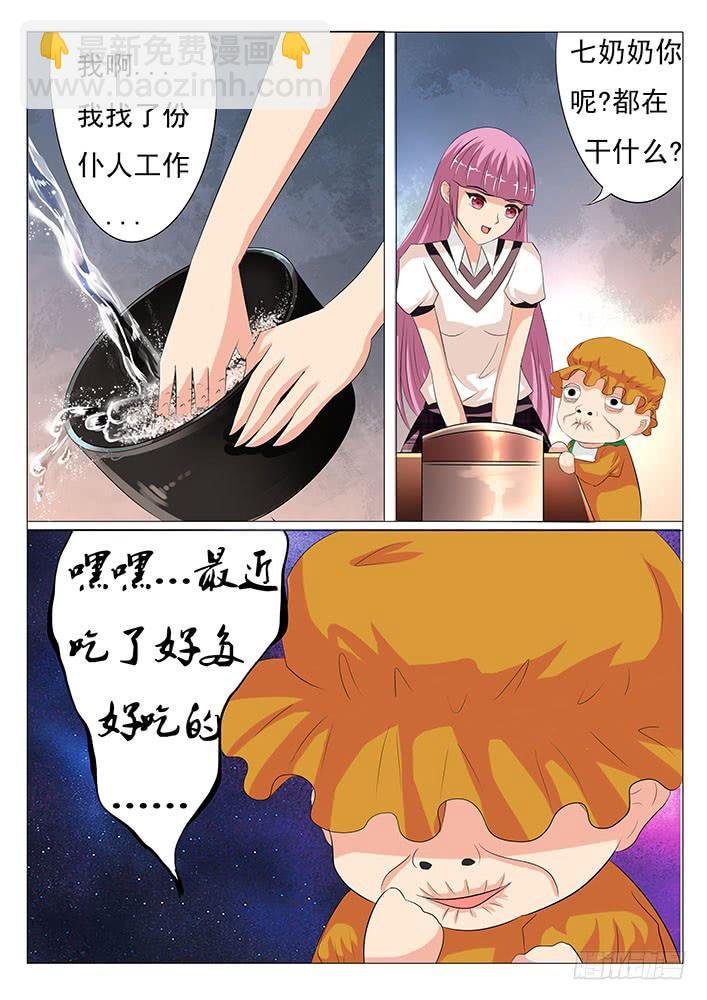 第十九话 蕃茄酱爆炸了