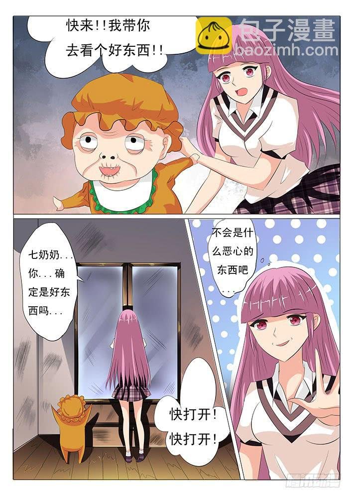 第十九话 蕃茄酱爆炸了