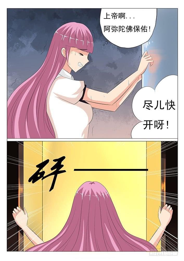 第十九话 蕃茄酱爆炸了