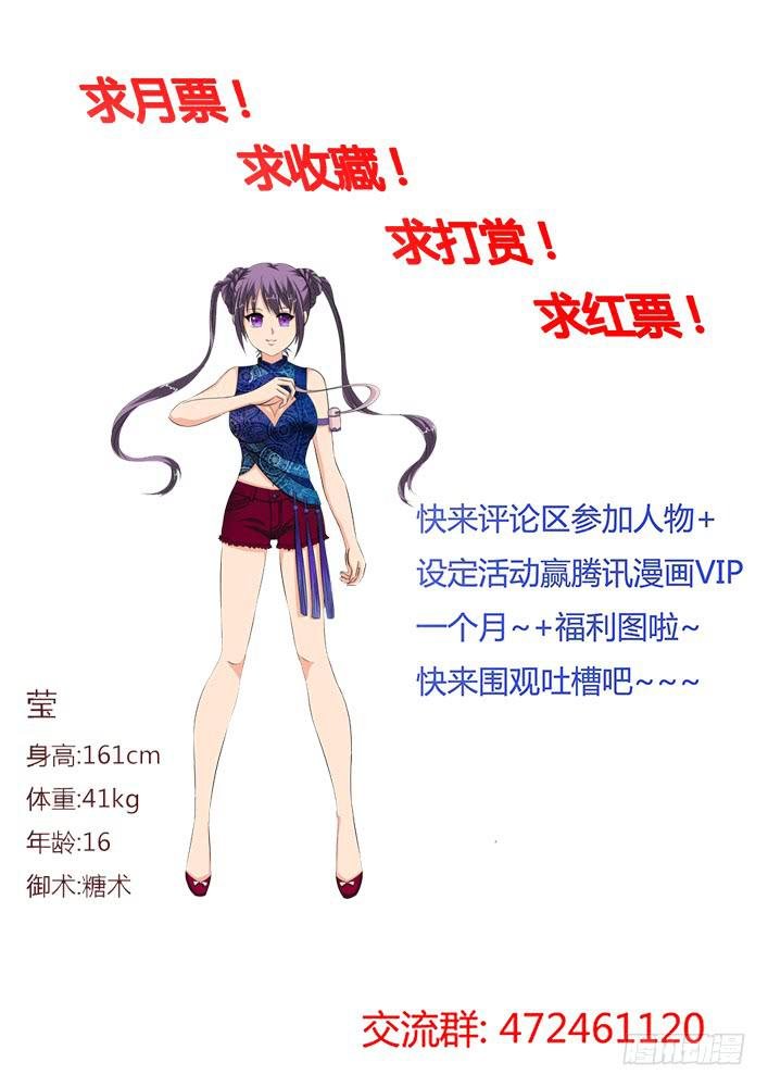 第十九话 蕃茄酱爆炸了