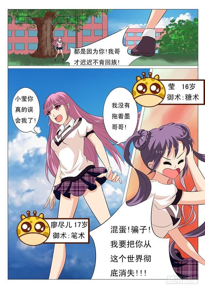 第二话 宣权