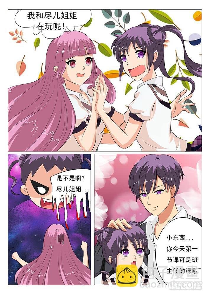 第二话 宣权