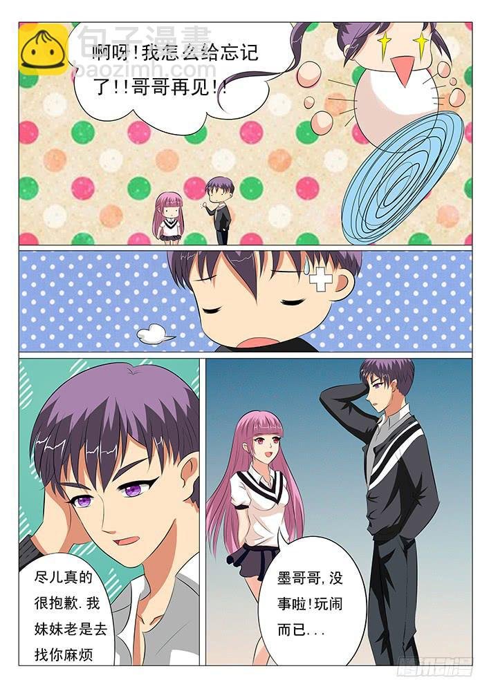 第二话 宣权