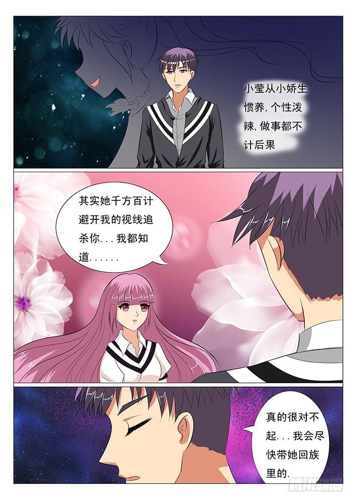 第二话 宣权