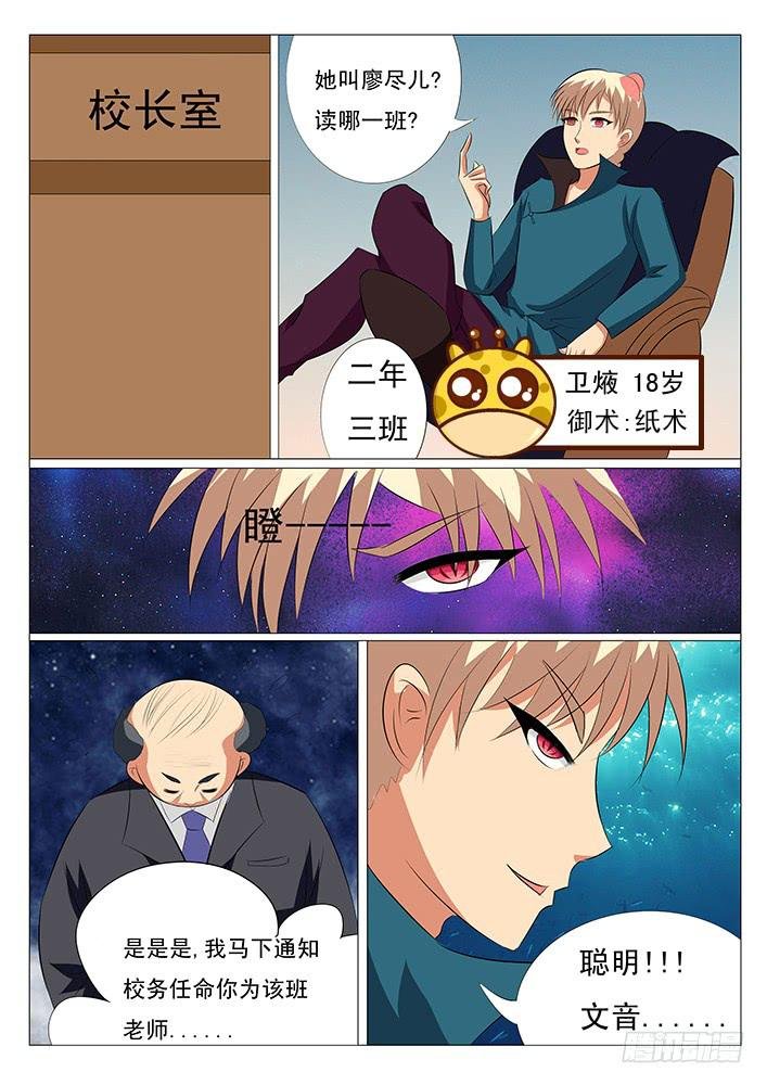 第二话 宣权