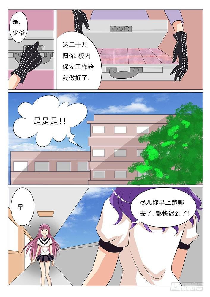 第二话 宣权
