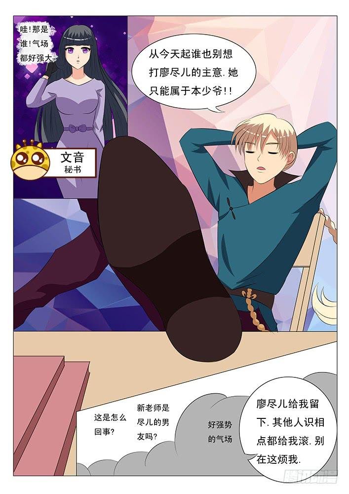 第二话 宣权