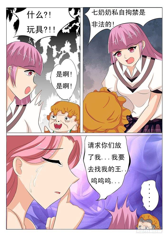 第二十话 鸟界女神