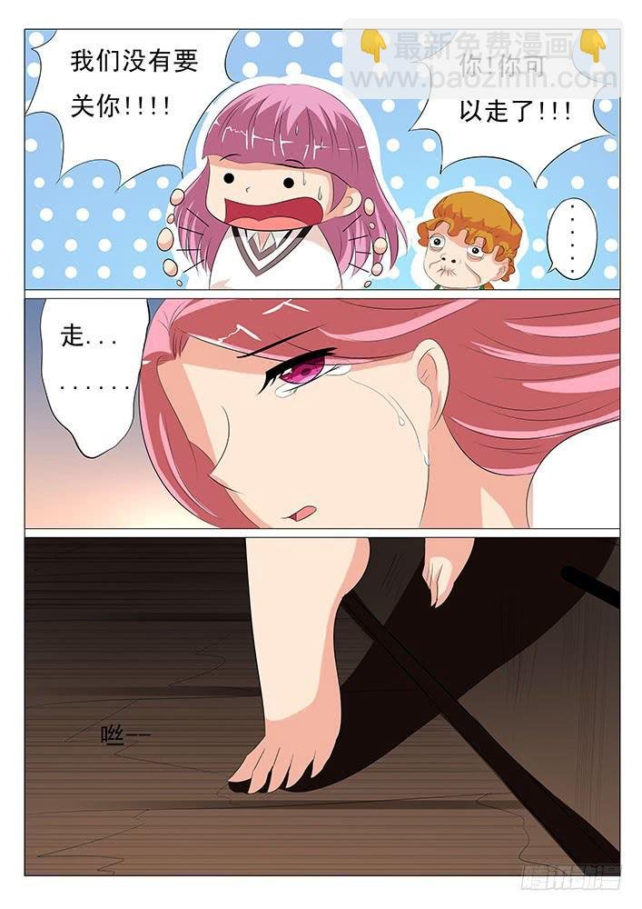 第二十话 鸟界女神