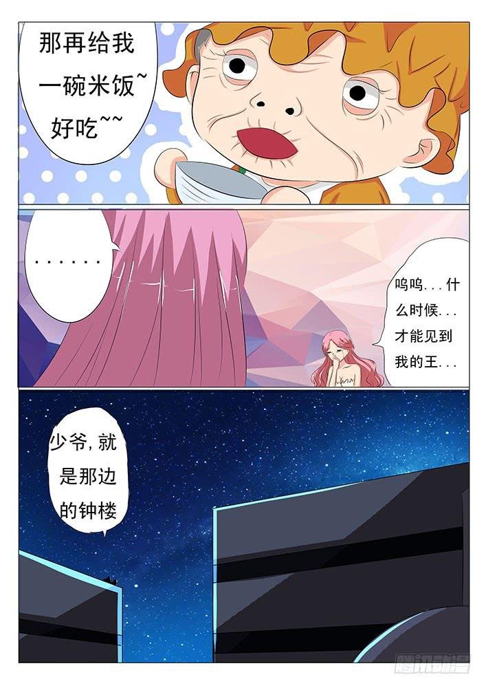 第二十话 鸟界女神