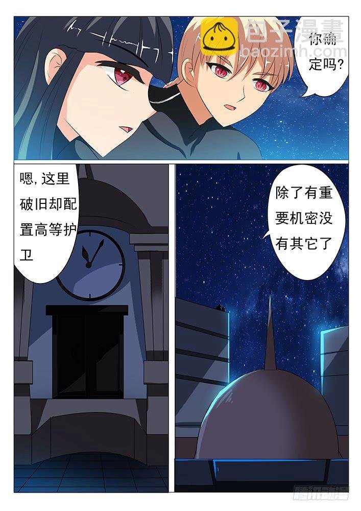 第二十话 鸟界女神
