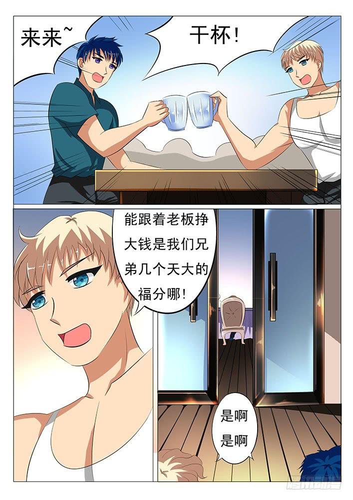 第二十话 鸟界女神