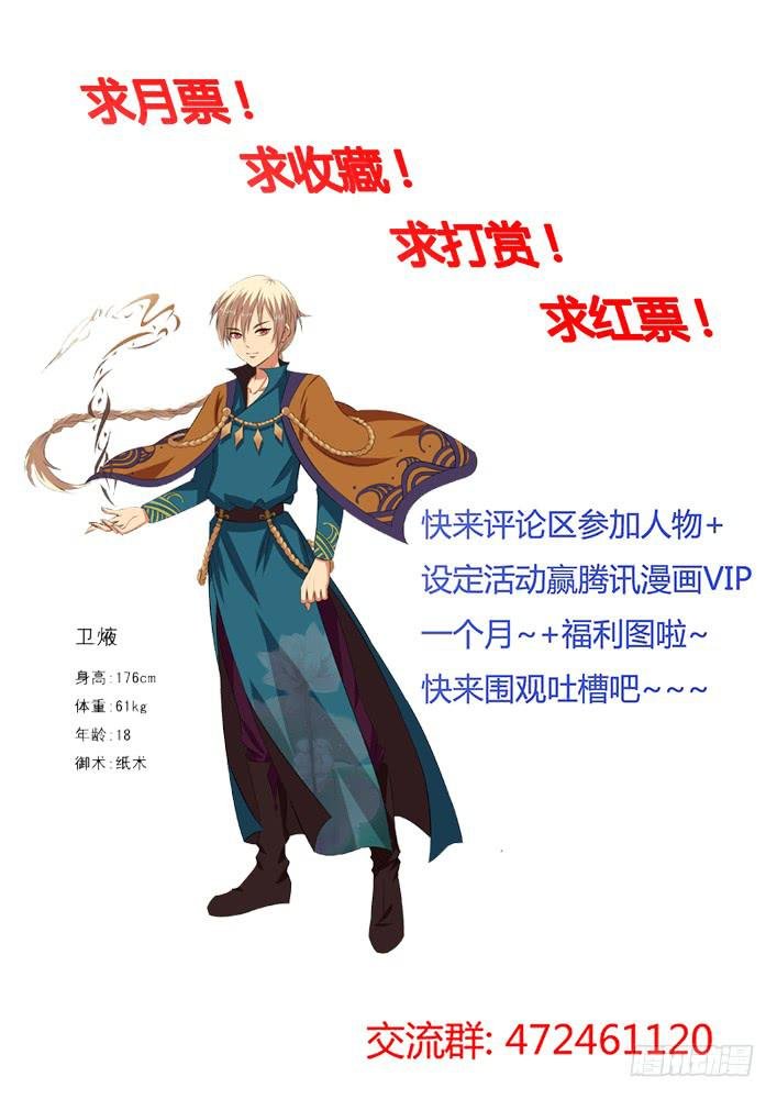 第二十话 鸟界女神