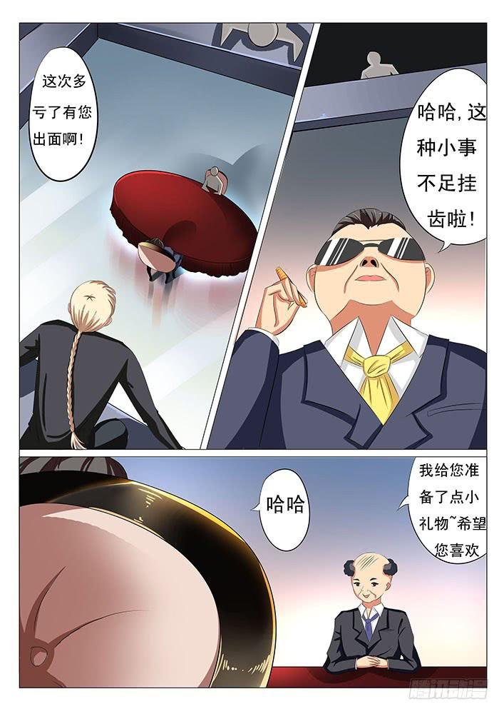 第二十一话 俄罗斯尤物
