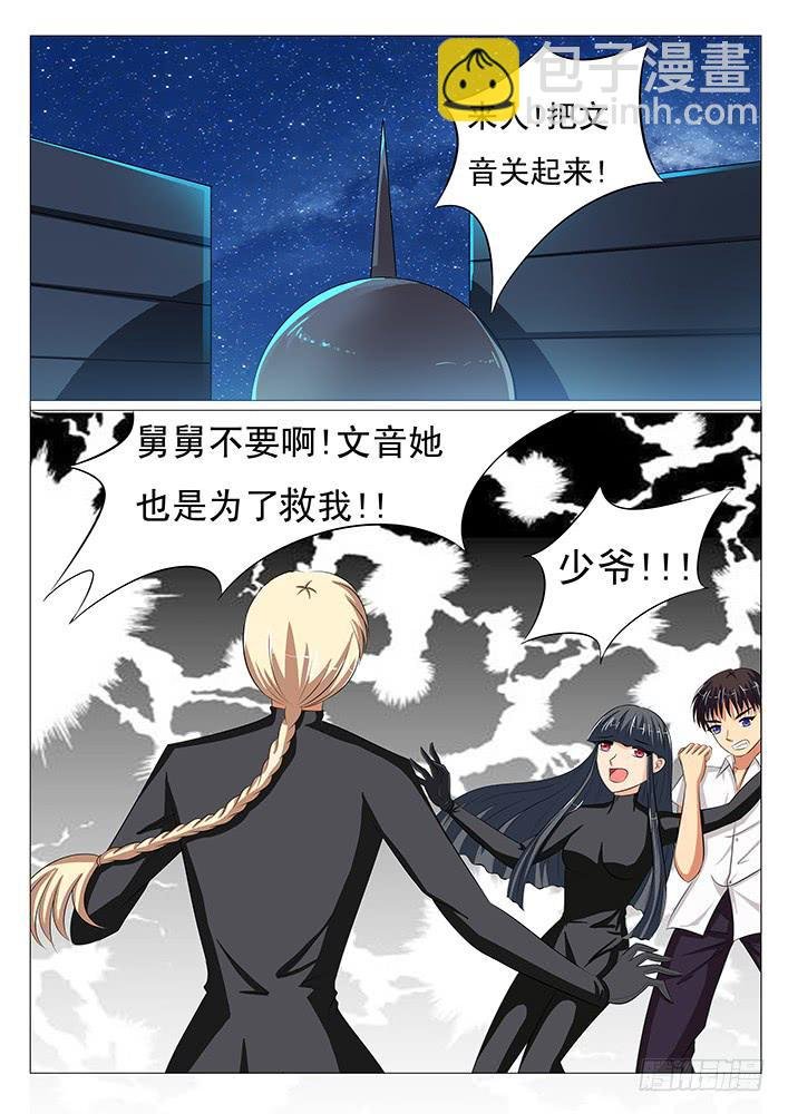 第二十二话 痛苦的回忆