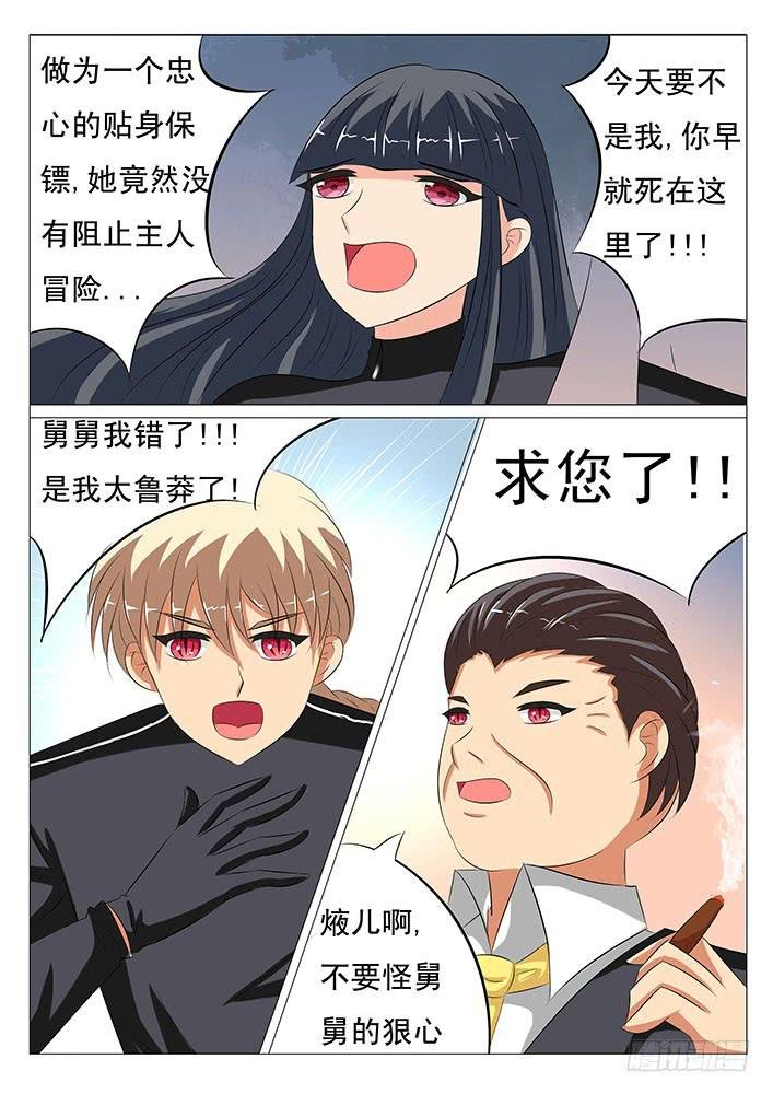 第二十二话 痛苦的回忆