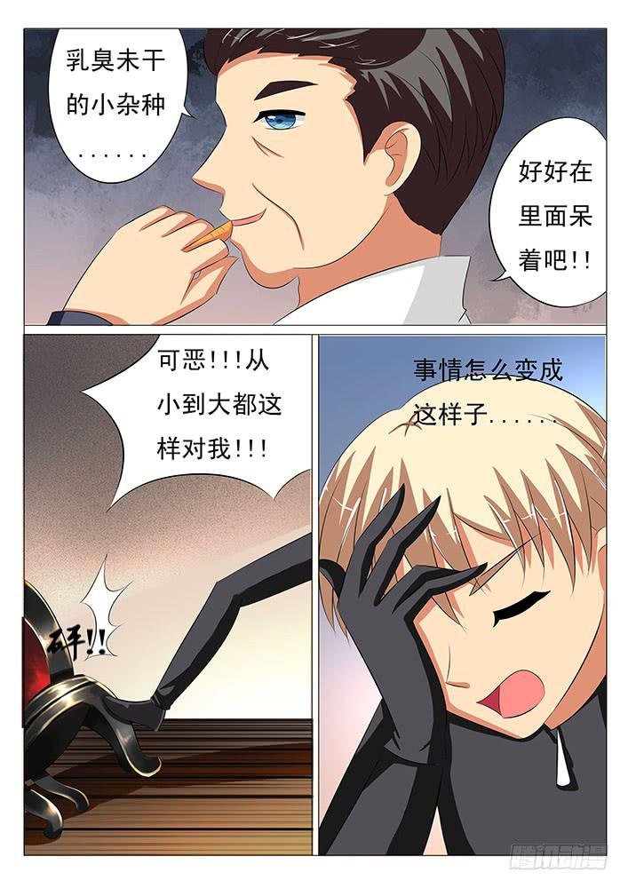 第二十二话 痛苦的回忆