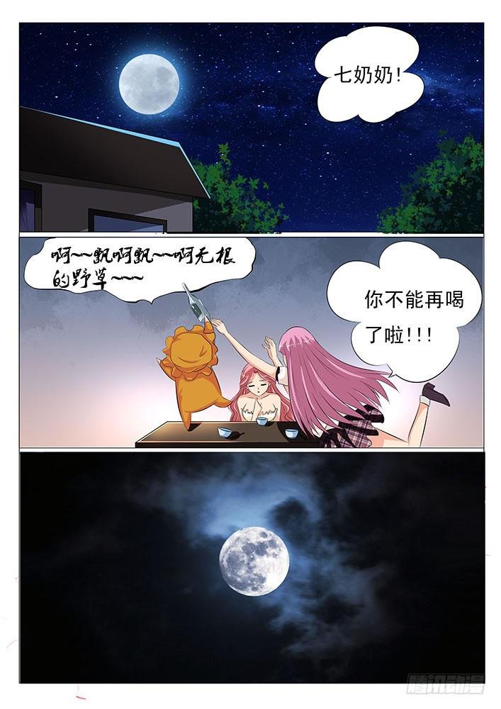 第二十三话 美女模特大赛