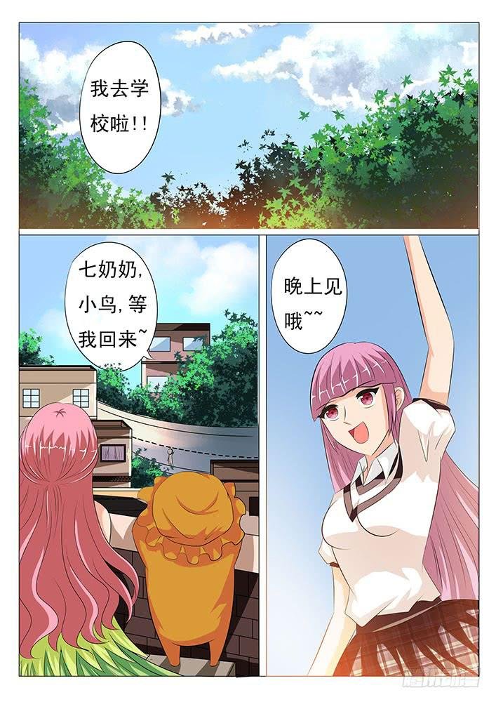 第二十三话 美女模特大赛